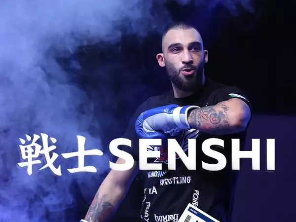 Едуард Алексанян: Готов съм за победа на ринга на SENSHI!