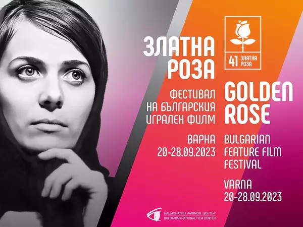 59 български филма ще бъдат представени на фестивала "Златна роза"