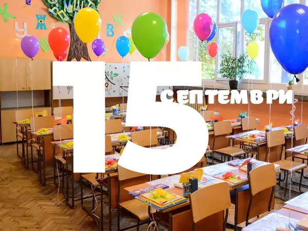 3187 ще са първокласниците във Варна