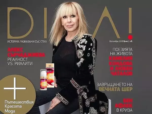 Внимание: Използват популярни лица за измамни реклами на лечебни продукти!