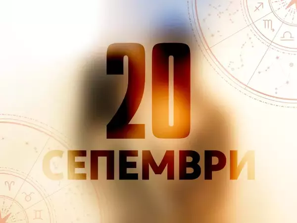 Хороскоп за събота, 20 септември 2025 г. (Всички зодии)