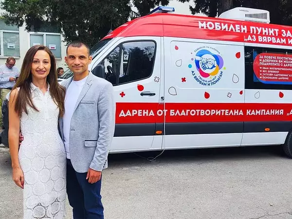Дариха на кръвния център във Варна първия у нас мобилен пункт за кръводаряване