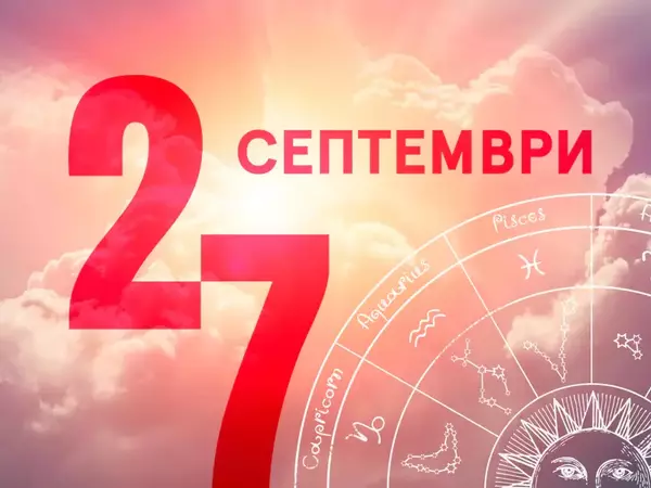Хороскоп за събота, 27 септември 2025 г. (Всички зодии)