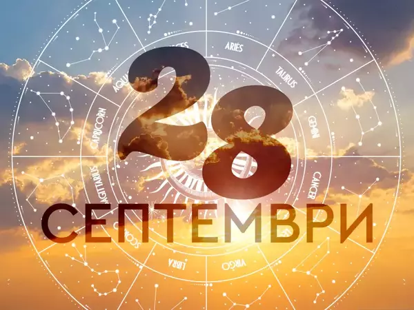 Хороскоп за неделя, 28 септември 2025 г. (Всички зодии)
