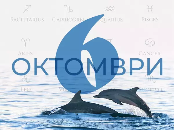 Хороскоп за Понеделник, 6 октомври 2025 г. (Всички зодии)