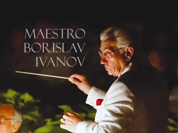 24-ма млади диригенти ще участват в Първия международен конкурс "Маестро Борислав Иванов"