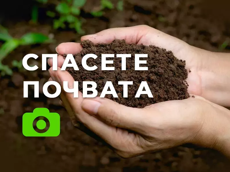 Експозиция "Спасете Почвата" излагат в Морската градина на Варна