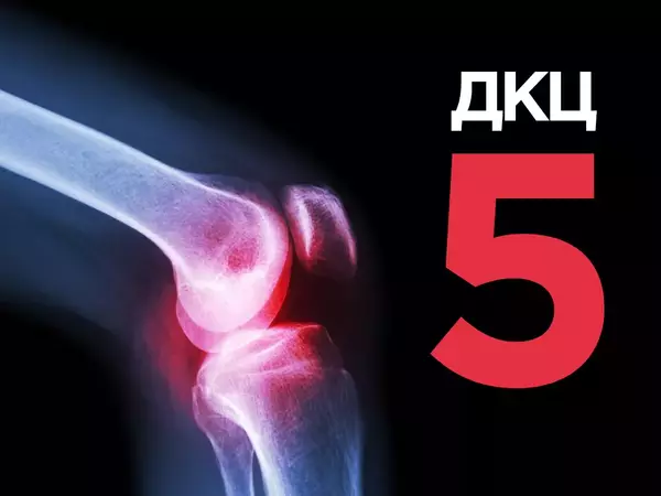 Изследвания за костната плътност провеждат в ДКЦ V Света Екатерина на 20 октомври