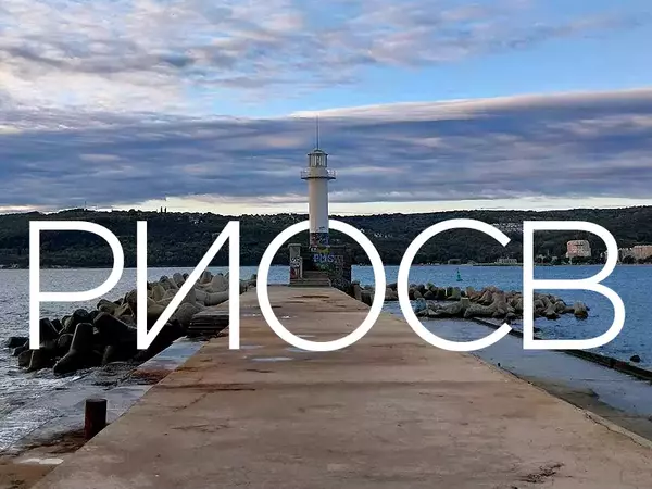 РИОСВ-Варна не установи замърсяване на въздуха в града