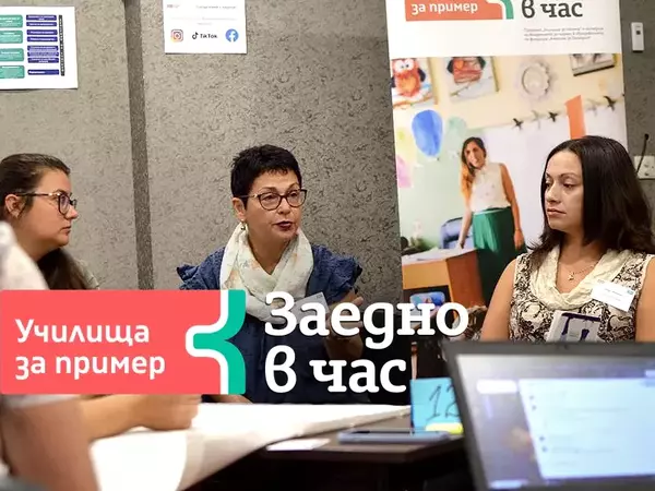 Три училища във Варненско са част от кампанията "Училища за пример"