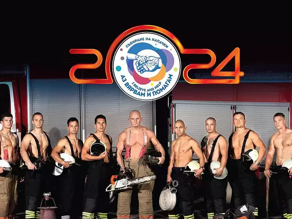 Пожарникари се снимаха в благотворителен "Календар с кауза 2024"
