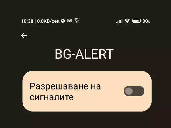 Днес във Варна предстои тест на системата за предупреждения