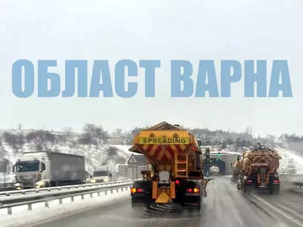 Усложнена остава обстановката в областта