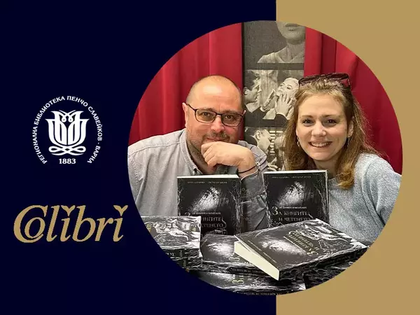 Издание за книгите и четенето представят във Варненската библиотека