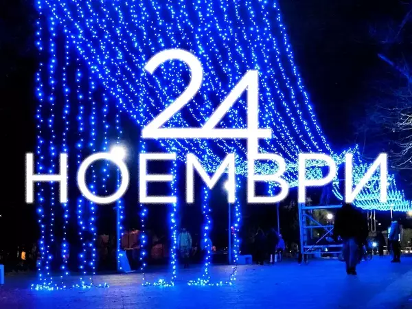 Хороскоп за неделя, 24 ноември 2024 г. (Всички зодии)