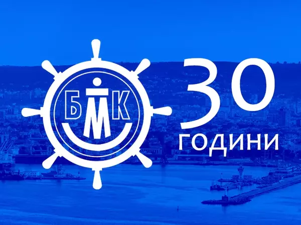 Българска морска камара чества 30 години от създаването си на 19 декември