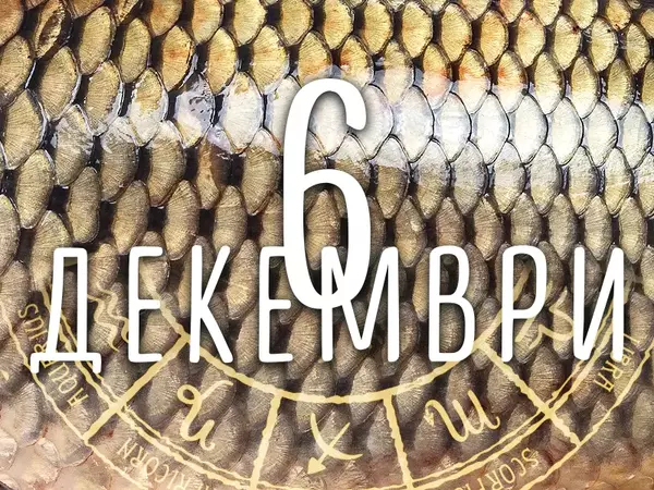 Хороскоп за петък, 6 декември 2024 г. (Всички зодии)