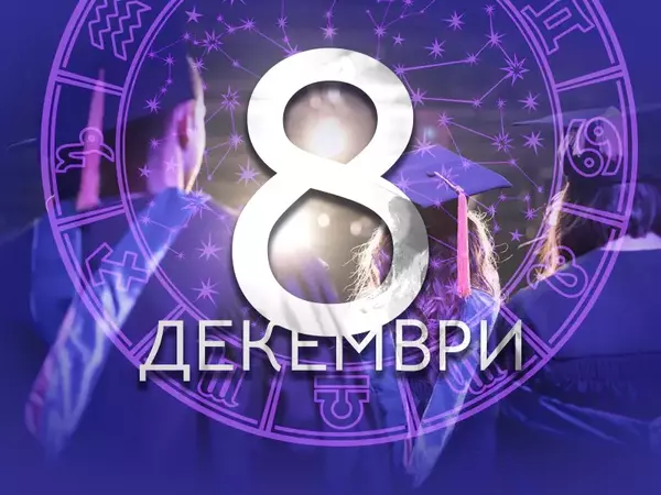 Хороскоп за неделя, 8 декември 2024 г. (Всички зодии)