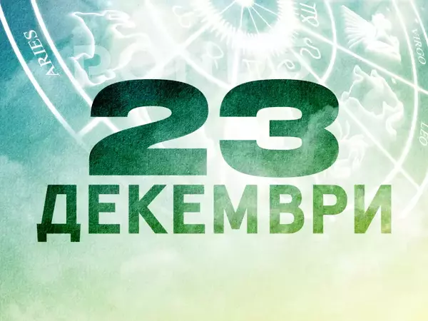Хороскоп за понеделник, 23 декември 2024 г. (Всички зодии)
