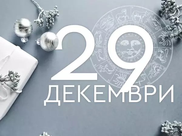 Хороскоп за неделя, 29 декември 2024 г. (Всички зодии)