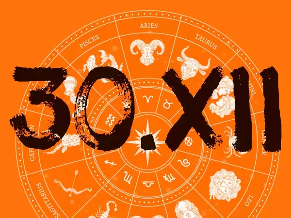Хороскоп за понеделник, 30 декември 2024 г. (Всички зодии)