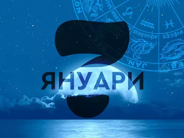 Хороскоп за вторник, 7 януари 2025 г. (Всички зодии)