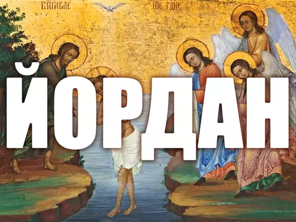 Близо 6 000 варненци празнуват на Йордановден