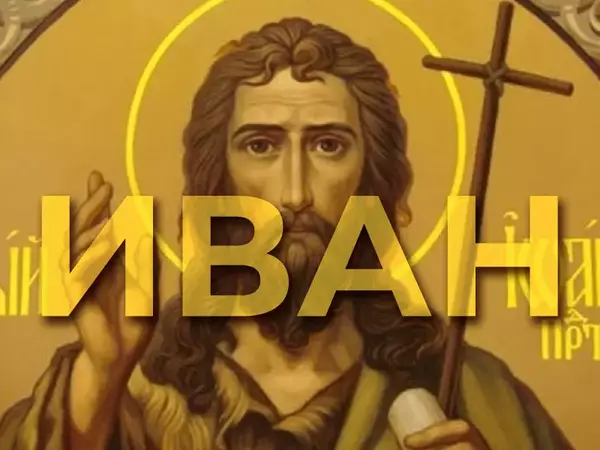 Имен ден на Ивановден празнуват близо 20 000 варненци