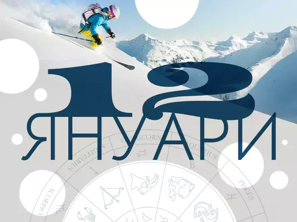 Хороскоп за неделя, 12 януари 2025 г. (Всички зодии)