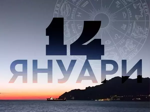 Хороскоп за неделя, 14 януари 2024 г. (Всички зодии)