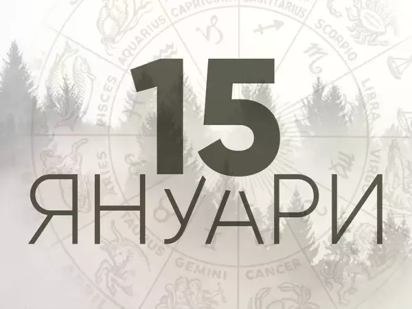 Хороскоп за понеделник, 15 януари 2024 г. (Всички зодии)