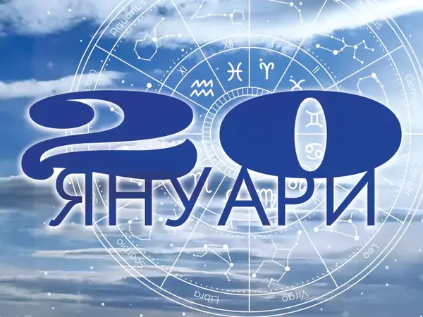 Хороскоп за събота, 20 януари 2024 г. (Всички зодии)