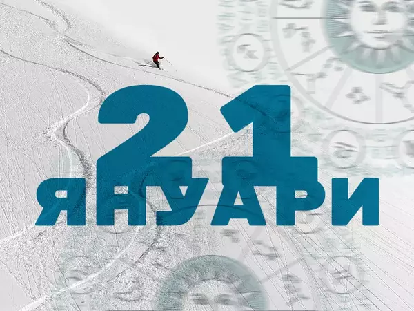 Хороскоп за неделя, 21 януари 2024 г. (Всички зодии)