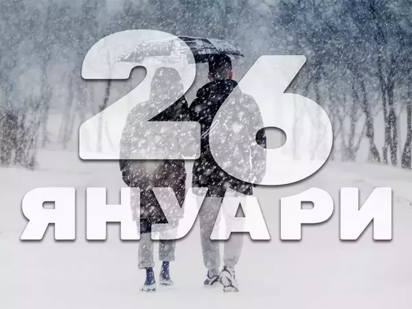 Хороскоп за неделя, 26 януари 2025 г. (Всички зодии)