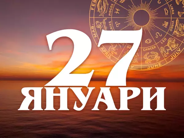 Хороскоп за понеделник, 27 януари 2025 г. (Всички зодии)