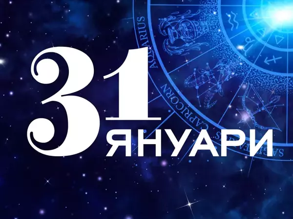 Хороскоп за петък, 31 януари 2025 г. (Всички зодии)