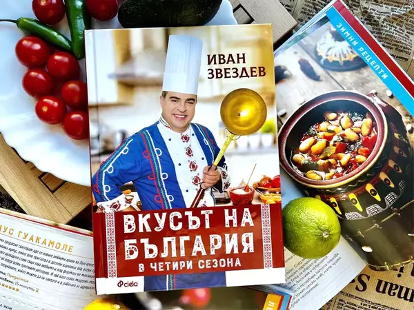 Над 100 от най-обичаните родни рецепти представя Иван Звездев в нова книга