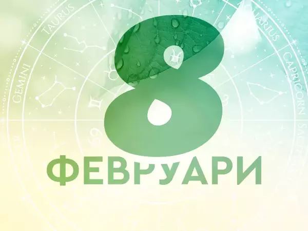 Хороскоп за събота, 8 февруари 2025 г. (Всички зодии)