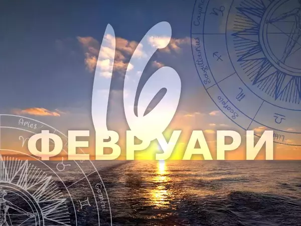 Хороскоп за неделя, 16 февруари 2025 г. (Всички зодии)