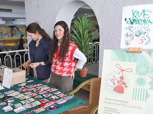 Благотворителна инициатива "Баба Марта с кауза" организираха студенти от ВСУ