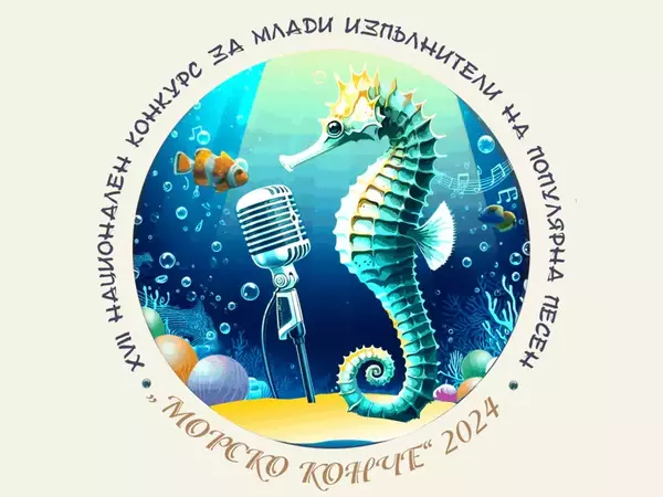 Започна записването за популярния конкурс "Морско конче" във Варна