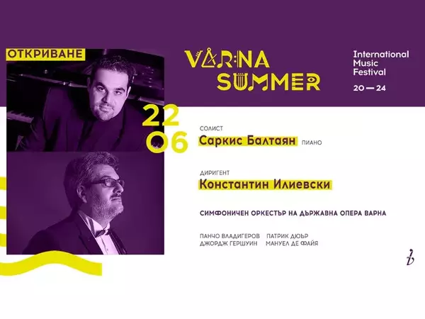 Музикалното Варненско лято стартира на 22 юни