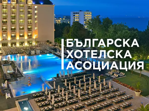 Учредиха нова Българска хотелска асоциация