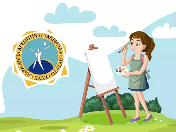 Агенция за закрила на детето обяви конкурс за лого