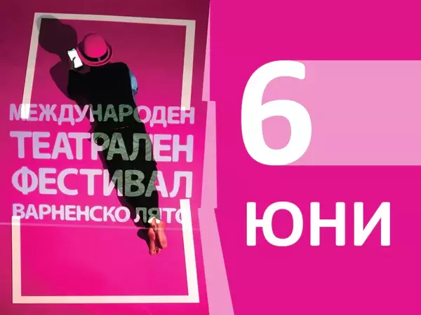 Театър "Българска армия" гостува на Варненско лято с "Племе"