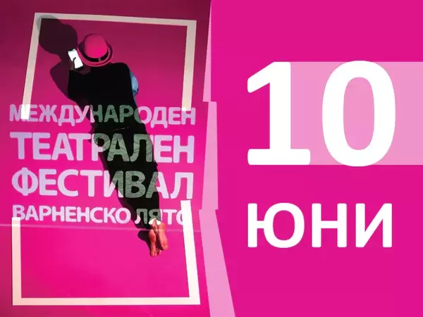 Христо Мутафчиев представя моноспектакъла "Боже мой" на театралното "Варненско лято"