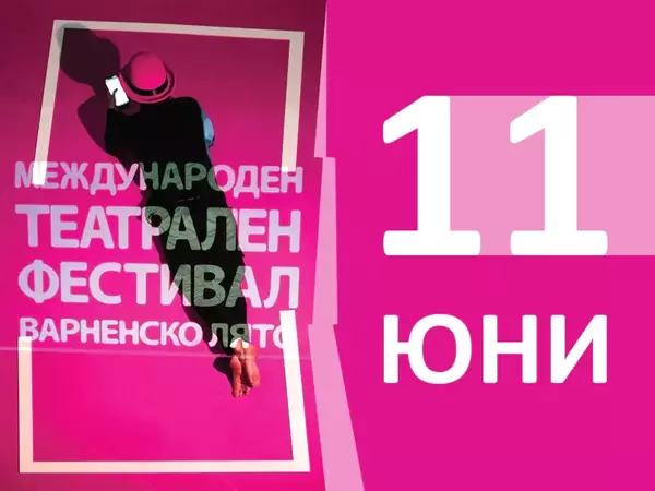 Отличен с награда Варна спектакъл е част от програмата на Международния театрален фестивал