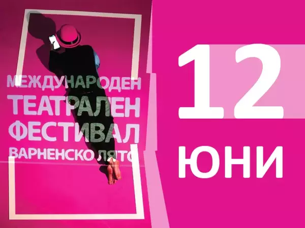 ТМПЦ-Варна представя Кармина Бурана на фестивала "Варненско лято"