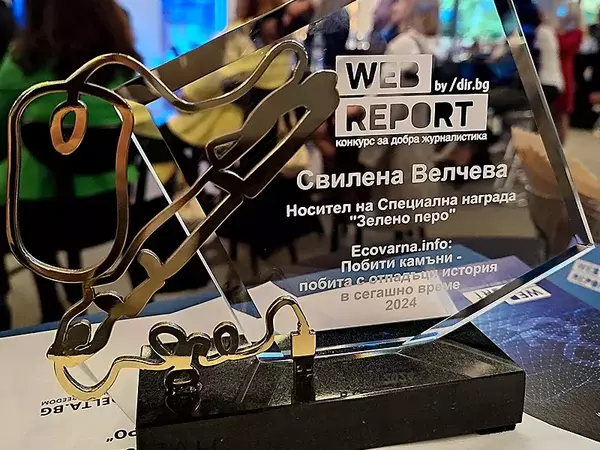 Журналистката Свилена Велчева стана медийното “Зелено перо” на България