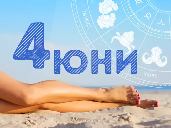 Хороскоп за сряда, 4 юни 2025 г. (Всички зодии)